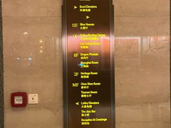 -上海和平饭店龙凤厅 Dragon Phoenix