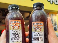 -老day牛杂(官也街总店)