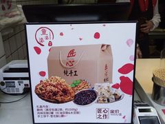-童婆婆酥肉(双楠店)