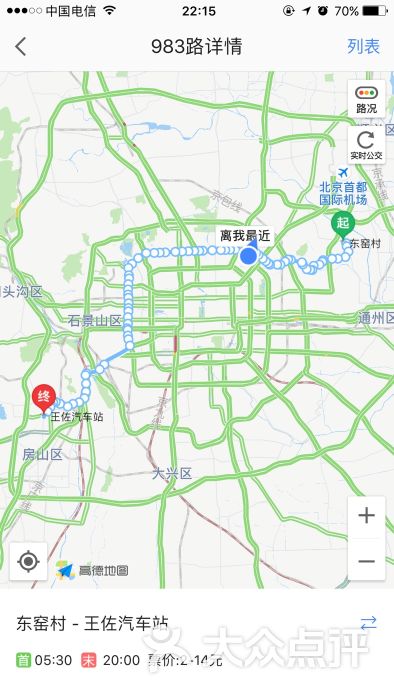 地址,地圖,預定,價格,團購,優惠,公交車(983路支)在哪,怎麼走_北京