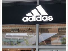 -阿迪达斯(八方汇精品优惠店)