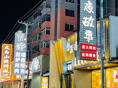 -金龙烧烤·牛肉面(西塔店)