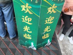 -粤·向群饭店(二沙岛店)