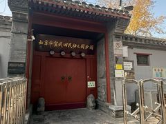 -聚宝源(牛街创始店)