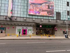 -麦当劳(水坑尾街店)