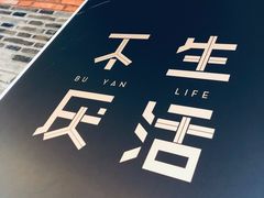 -金谷里艺术馆
