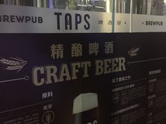 -TAPS精酿啤酒屋