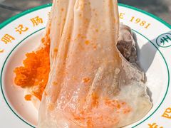 -西关明记肠粉(荔枝湾店)