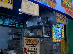 -乐乐姐超级土豆(中关村5号店)