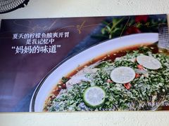 -妈妈的味道·腾冲特色菜(和顺古镇店)
