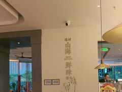 -闽海肴(北辰荟店)