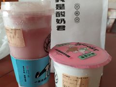 -我是酸奶君(壹方城店)