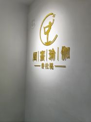 -闺蜜瑜伽·普拉提女性塑形馆