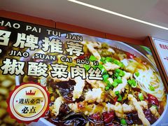 -叶伟胡辣壳面(两路口店)