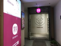 -常乐·对症推拿(解放碑英利大融城店)