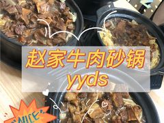 -赵家牛肉砂锅(台西三路店)
