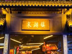 -成都欢乐谷