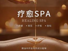 -道合堂·中式按摩·spa(民治店)
