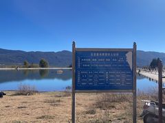 -玉湖村