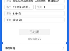 -星轶IMAX影城(九亭U天地旗舰店)