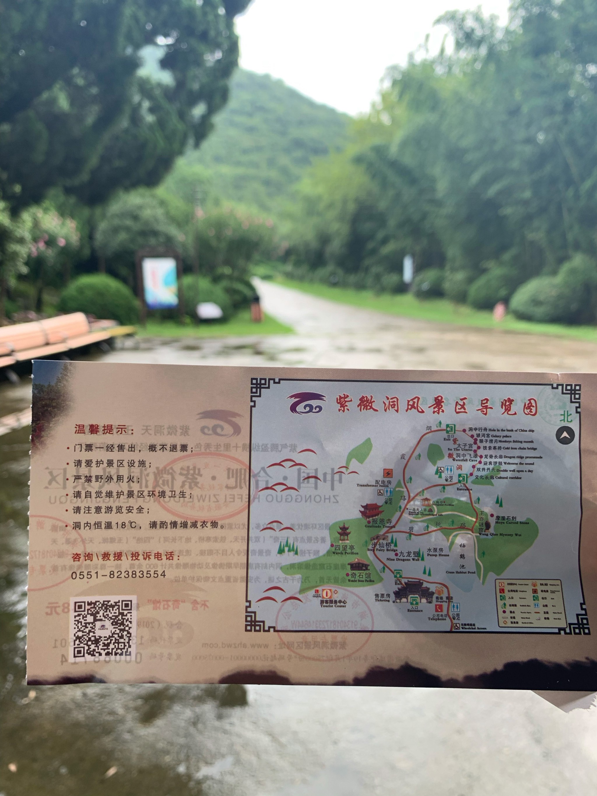 巢湖鼓山风景区门票图片