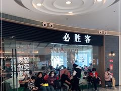 -必胜客(大悦城店)