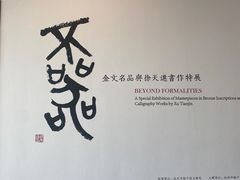 -中国江南水乡文化博物馆