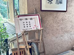 -寂照庵