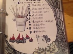 -鬼味烤翅(南锣鼓巷店)