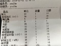 账单-红泥小火炉·东北泥炉烤肉(宁波总店)