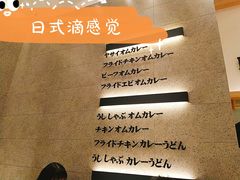 -池奈·咖喱蛋包饭(熙地港店)