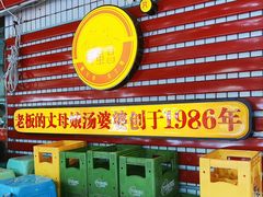 -弓虽昌焖烧鸡(大竹林店)