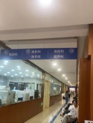 -杭州天目山妇产医院