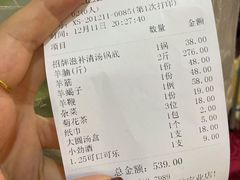 -光明清汤羊(宝业路店)