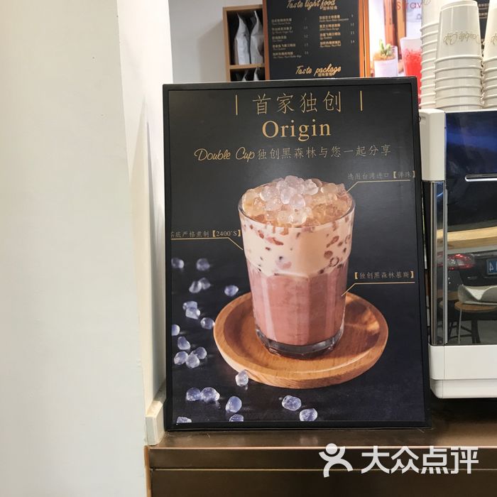 double cup 加杯黑森林珍珠奶茶图片-北京面包/饮品-大众点评网