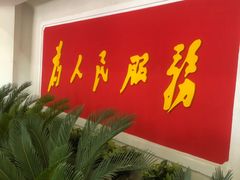 -和平电影院