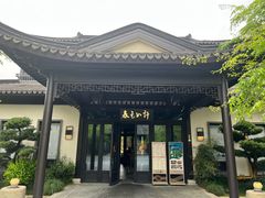 -春色如许·茶食餐厅(桃李春风店)