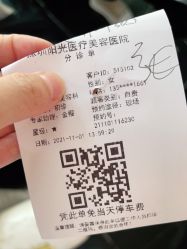 点击看大图 -深圳阳光医疗美容医院·旗舰店