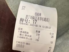 -恩宁刘福记(东华东路店)