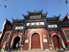 -长春观