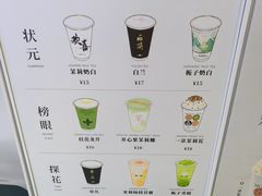 -茉莉奶白(广州动漫星城店)