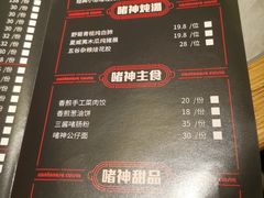 -啫神·广州地标美食(北京路店)