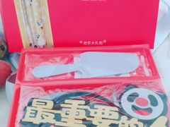 -熊猫不走生日蛋糕(东城店)