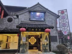 -留芳·文旅古月楼(老街店)
