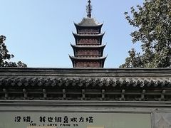 -常熟方塔园