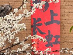 -途中饭店(开化店)