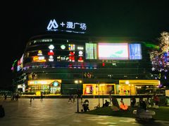 -奈雪的茶(漫广场店)