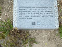 -蟠龙山长城景区