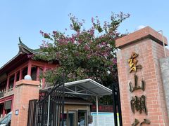 -东山湖公园