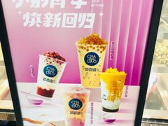 -茶百道(柯桥银泰店)